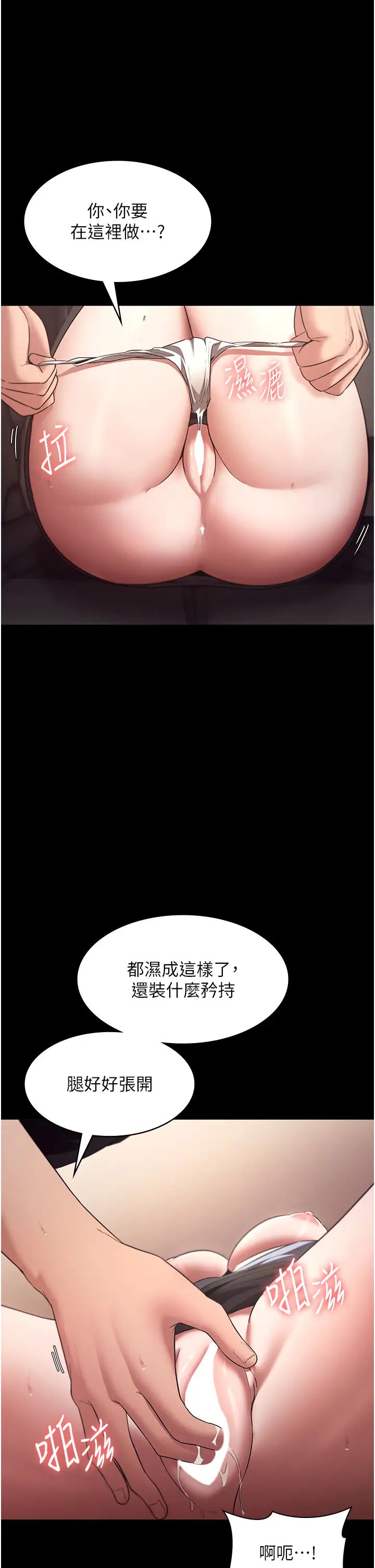 《老闆娘的誘惑》漫画 第15話-今晚要一起睡嗎?