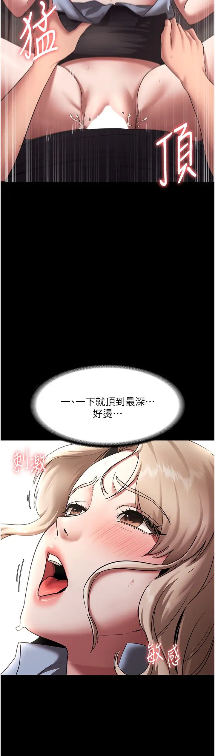 《老闆娘的誘惑》漫画 第15話-今晚要一起睡嗎?