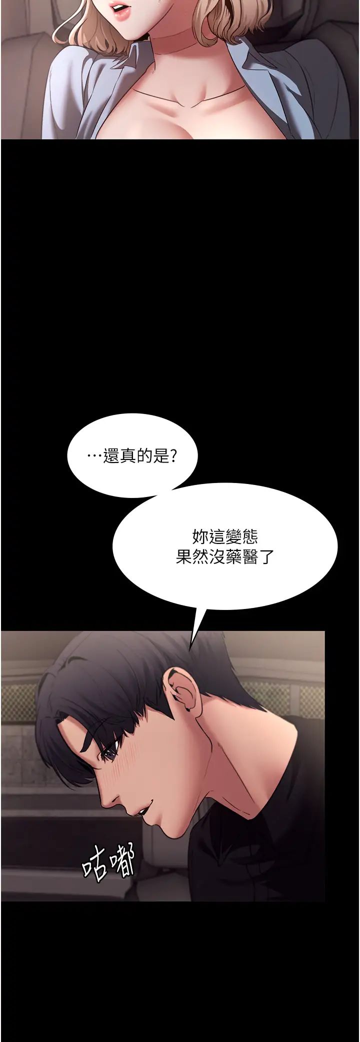 《老闆娘的誘惑》漫画 第15話-今晚要一起睡嗎?