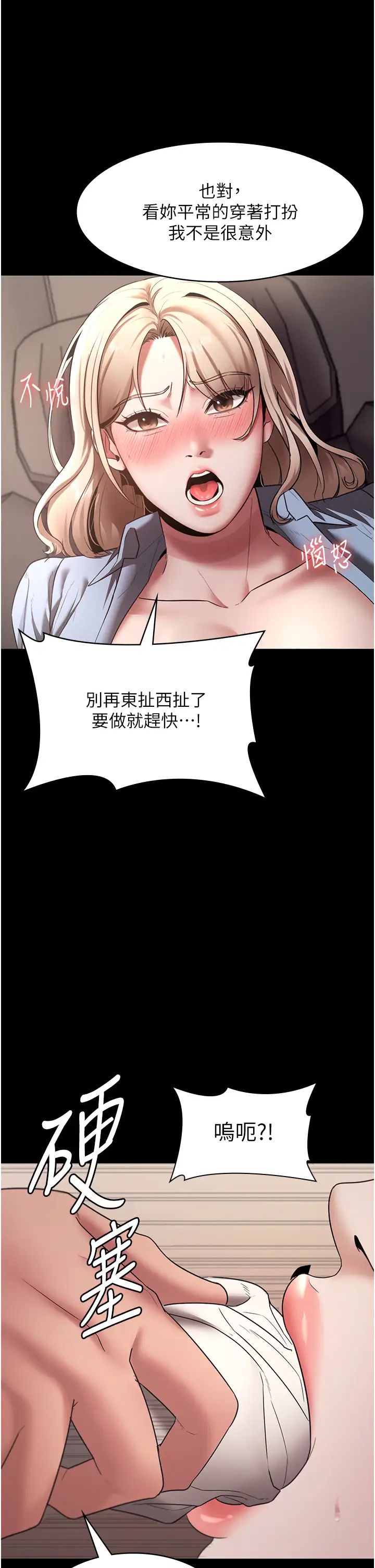 《老闆娘的誘惑》漫画 第15話-今晚要一起睡嗎?