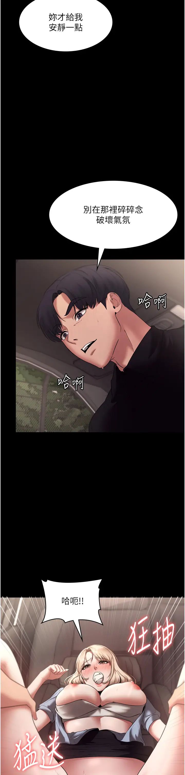 《老闆娘的誘惑》漫画 第15話-今晚要一起睡嗎?