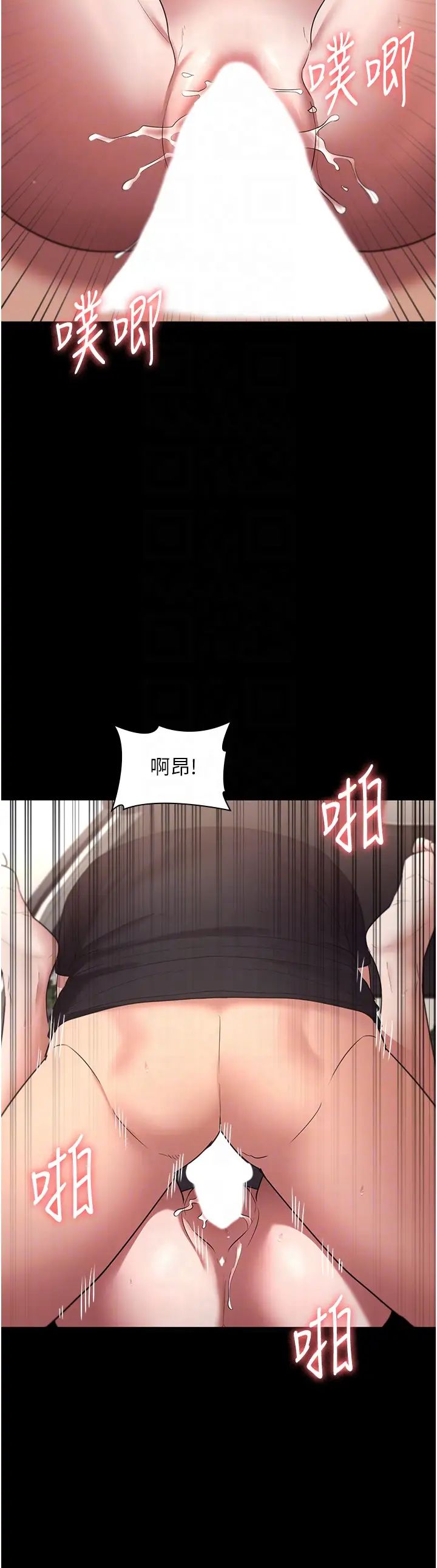 《老闆娘的誘惑》漫画 第15話-今晚要一起睡嗎?