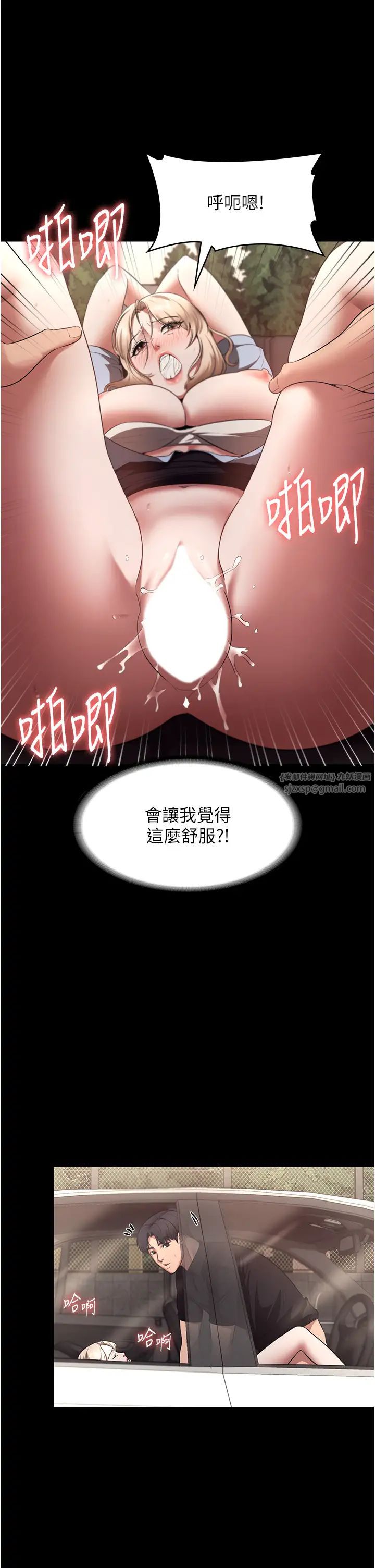《老闆娘的誘惑》漫画 第15話-今晚要一起睡嗎?