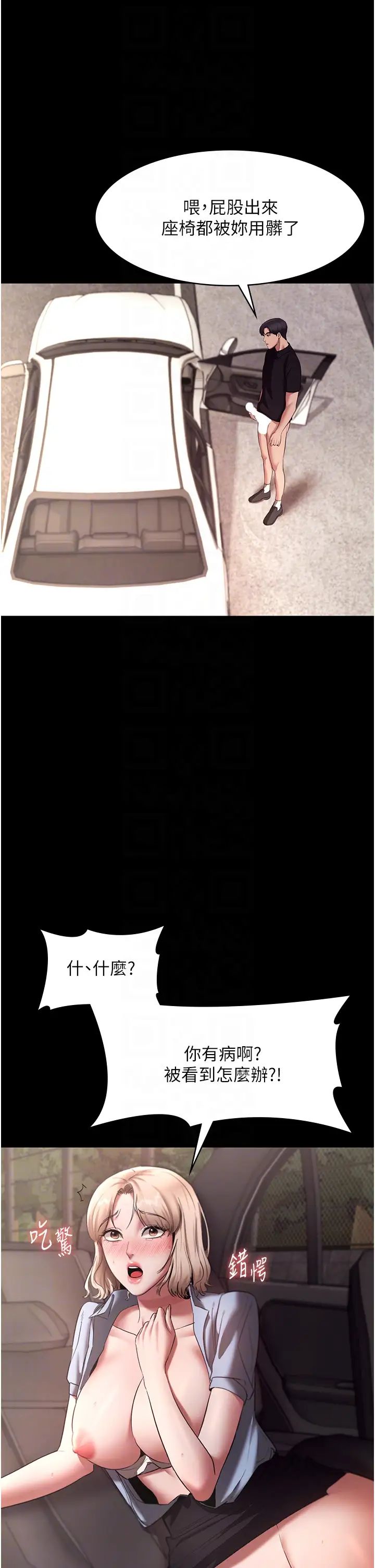 《老闆娘的誘惑》漫画 第15話-今晚要一起睡嗎?