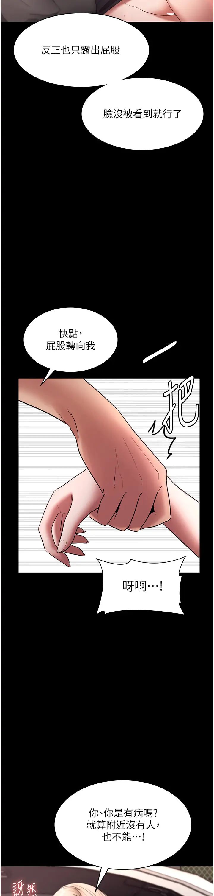 《老闆娘的誘惑》漫画 第15話-今晚要一起睡嗎?