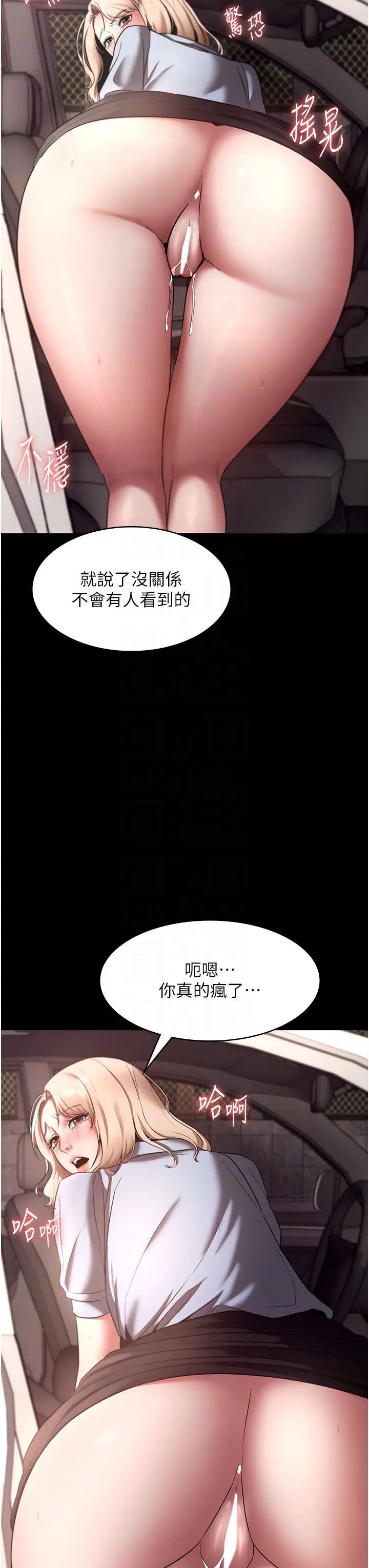 《老闆娘的誘惑》漫画 第15話-今晚要一起睡嗎?