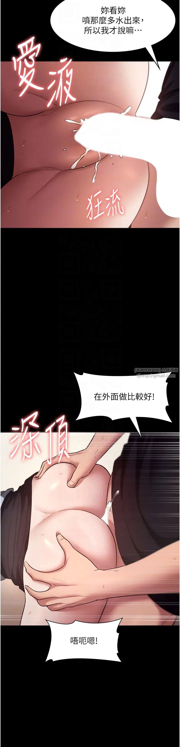 《老闆娘的誘惑》漫画 第15話-今晚要一起睡嗎?