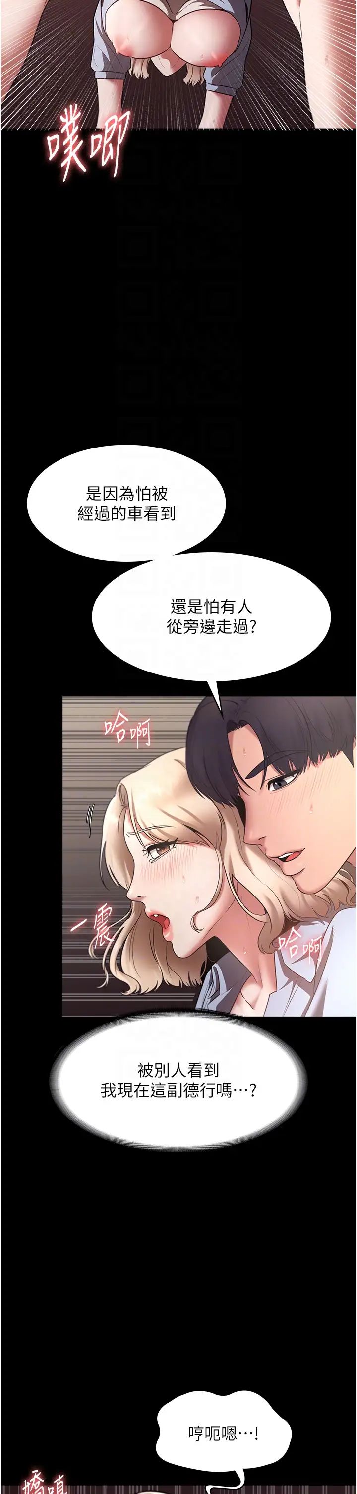 《老闆娘的誘惑》漫画 第15話-今晚要一起睡嗎?