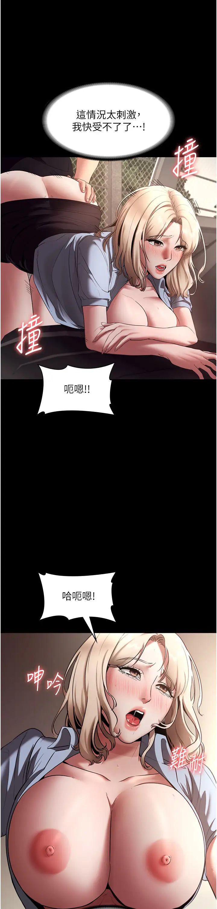 《老闆娘的誘惑》漫画 第15話-今晚要一起睡嗎?