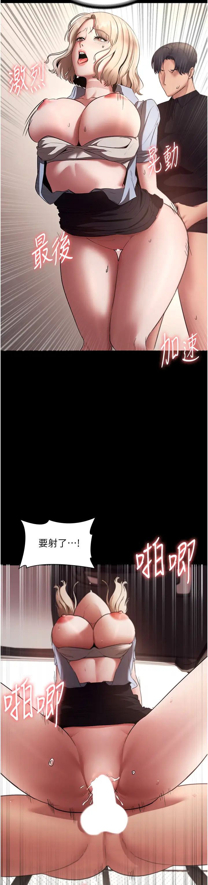 《老闆娘的誘惑》漫画 第15話-今晚要一起睡嗎?