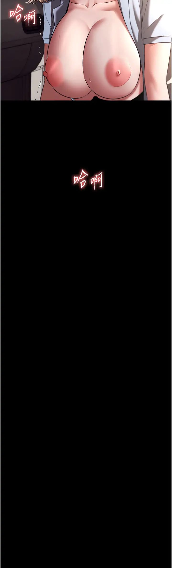 《老闆娘的誘惑》漫画 第15話-今晚要一起睡嗎?