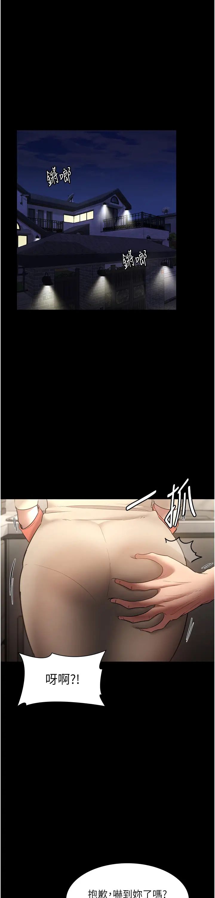 《老闆娘的誘惑》漫画 第15話-今晚要一起睡嗎?