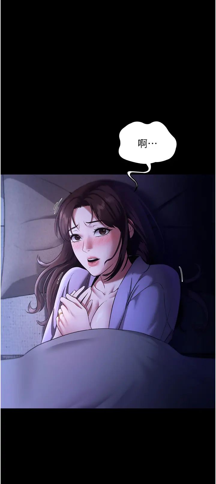 《老闆娘的誘惑》漫画 第16話-老闆娘說不出口的秘密