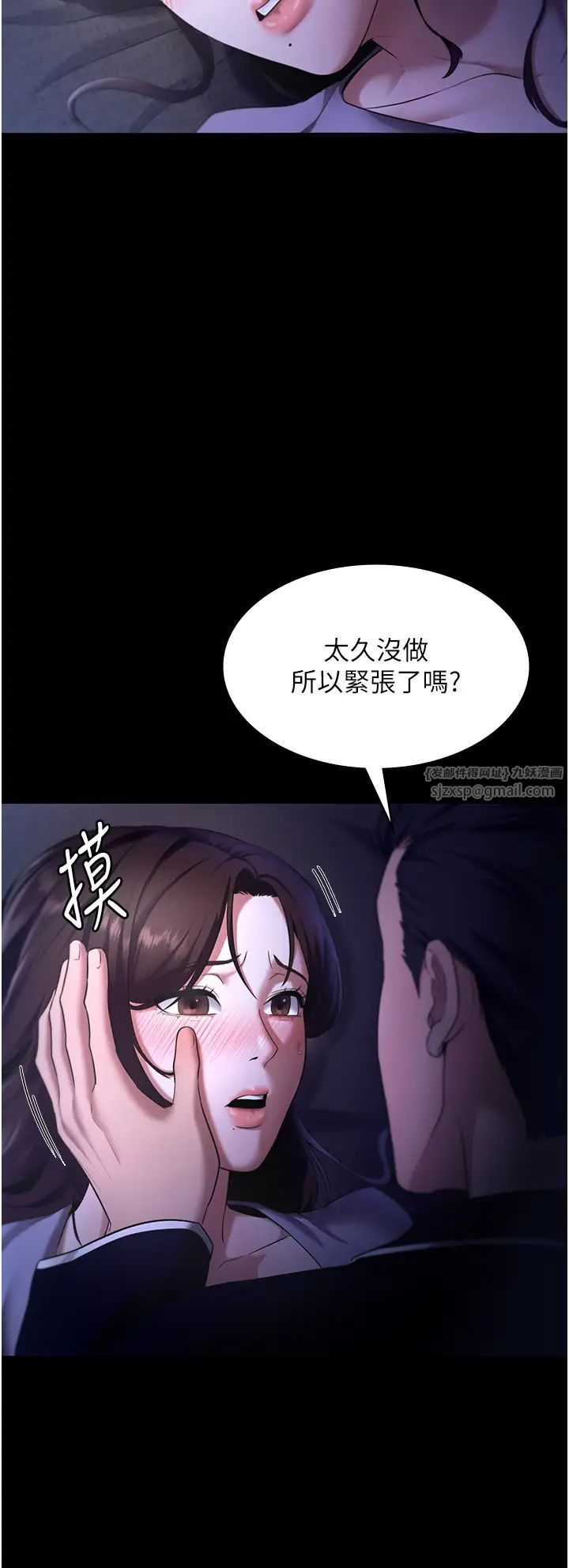 《老闆娘的誘惑》漫画 第16話-老闆娘說不出口的秘密