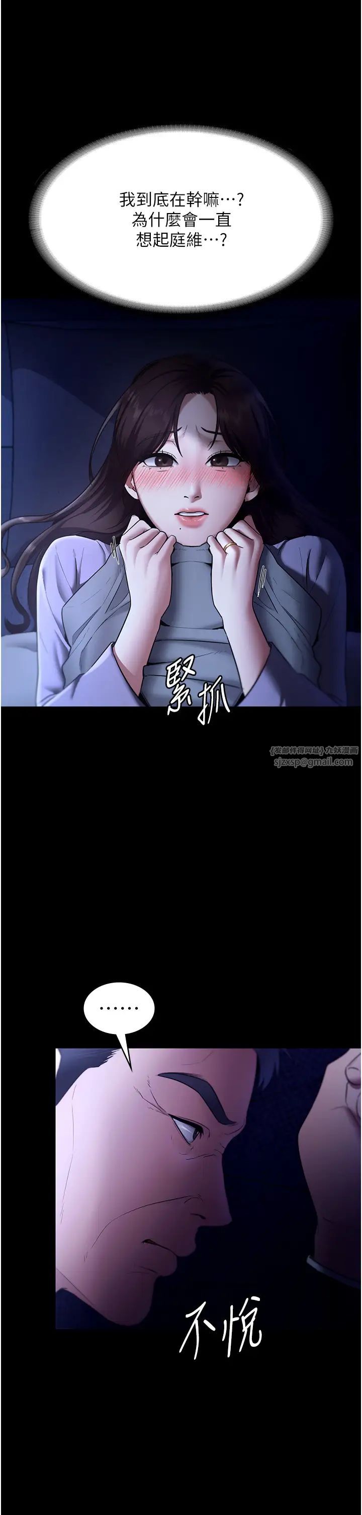 《老闆娘的誘惑》漫画 第16話-老闆娘說不出口的秘密