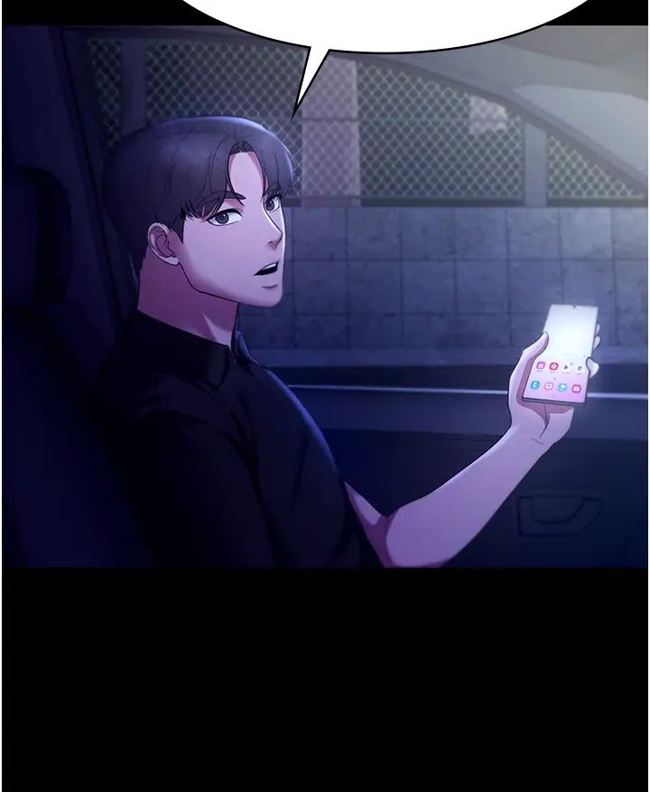 《老闆娘的誘惑》漫画 第16話-老闆娘說不出口的秘密