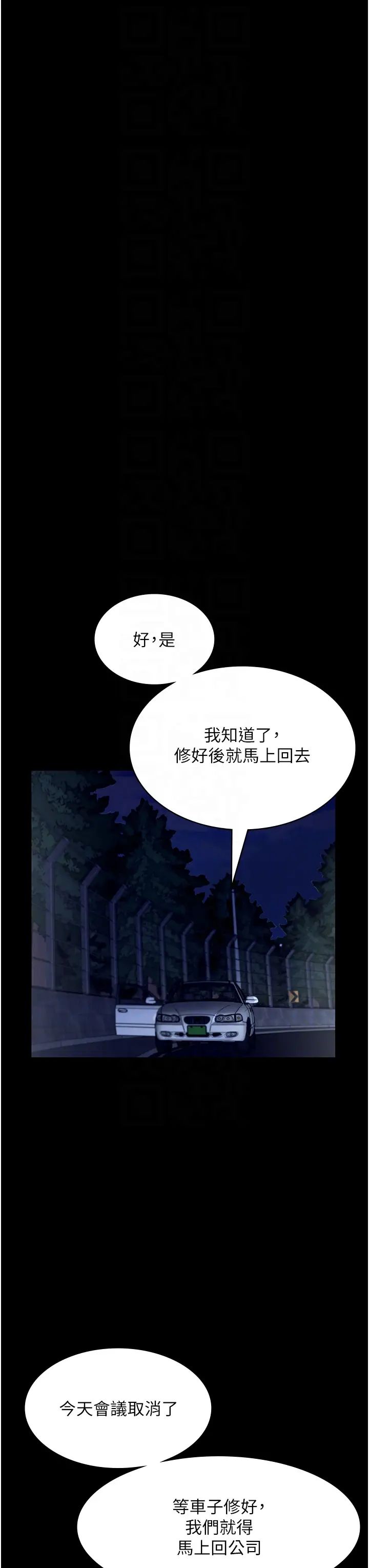 《老闆娘的誘惑》漫画 第16話-老闆娘說不出口的秘密