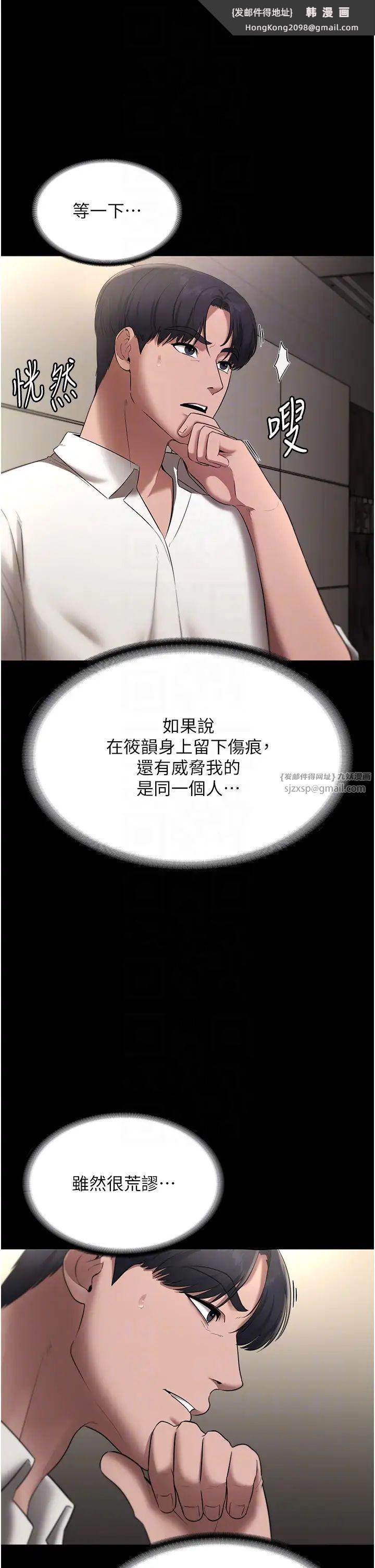 《老闆娘的誘惑》漫画 第16話-老闆娘說不出口的秘密