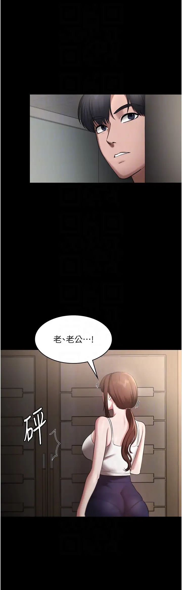 《老闆娘的誘惑》漫画 第16話-老闆娘說不出口的秘密