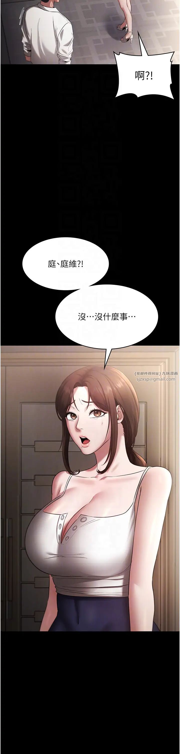 《老闆娘的誘惑》漫画 第16話-老闆娘說不出口的秘密