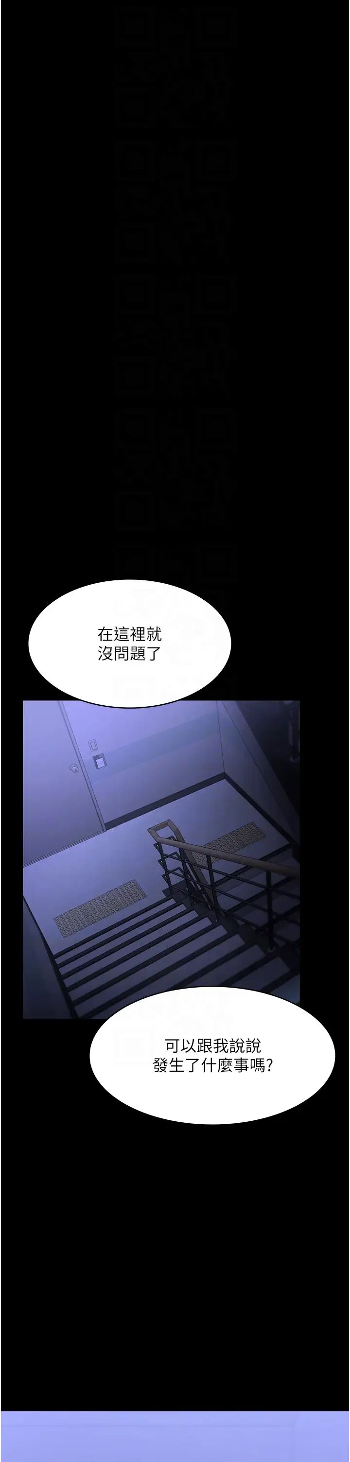《老闆娘的誘惑》漫画 第16話-老闆娘說不出口的秘密