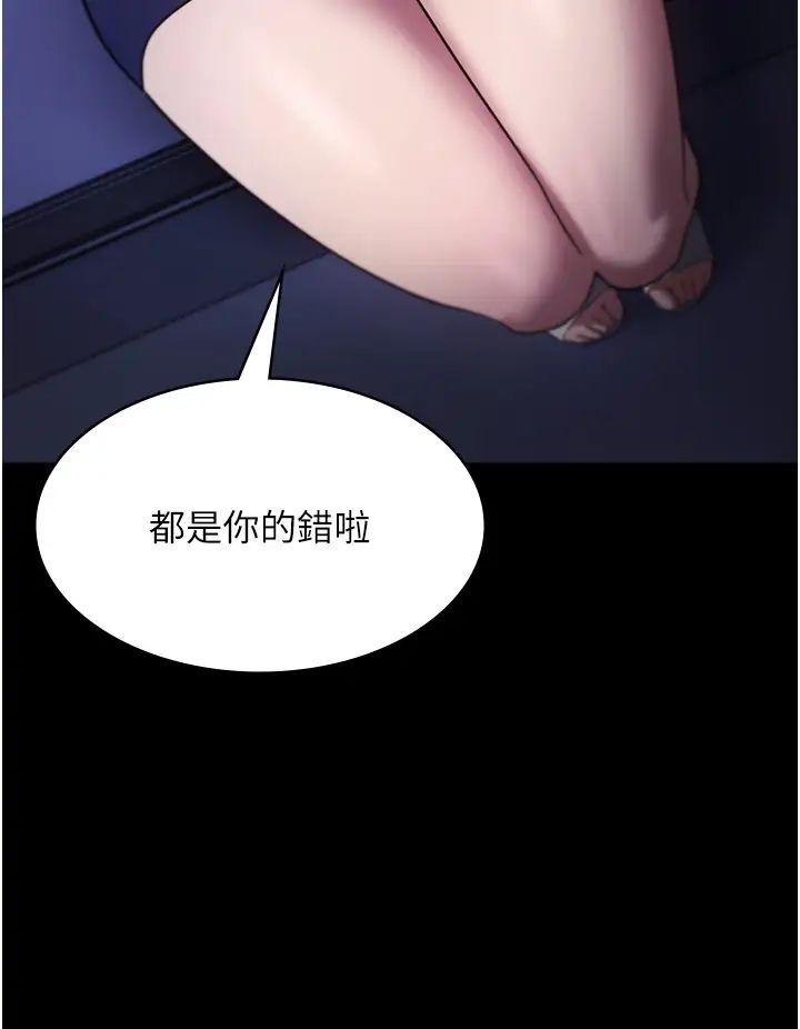 《老闆娘的誘惑》漫画 第16話-老闆娘說不出口的秘密