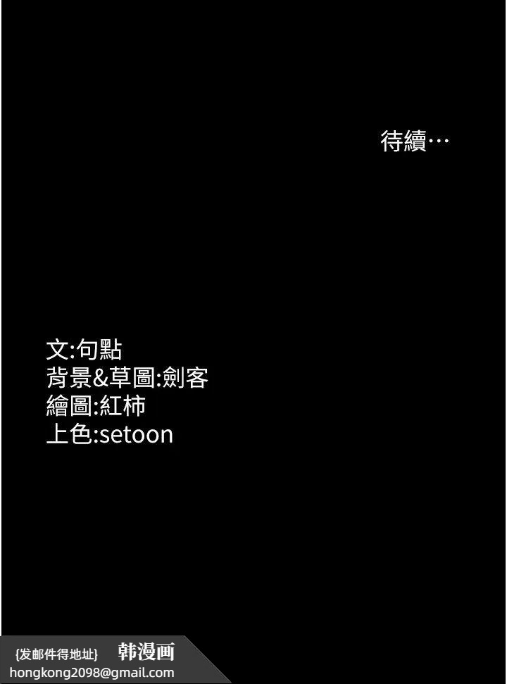 《老闆娘的誘惑》漫画 第16話-老闆娘說不出口的秘密