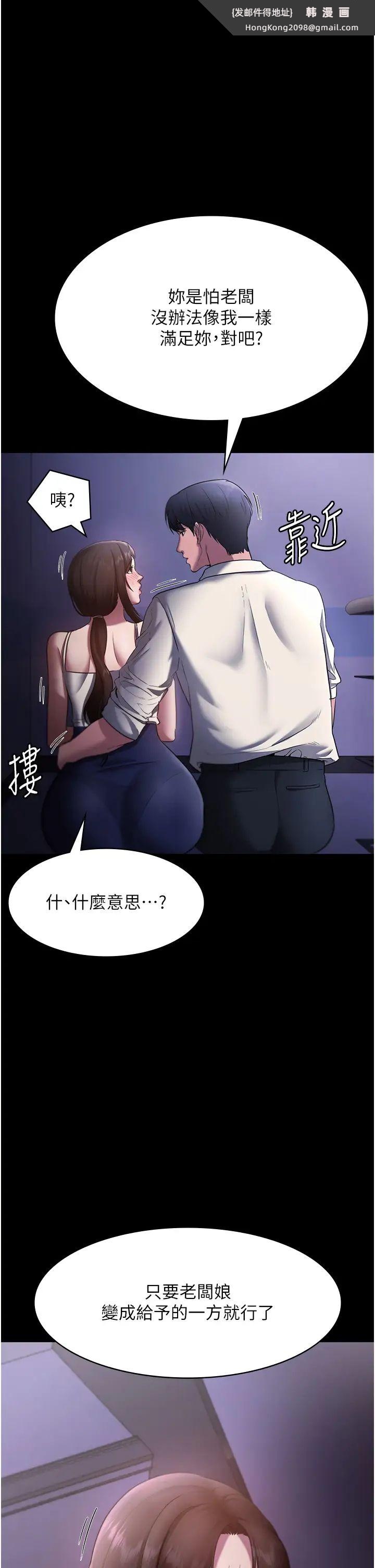 《老闆娘的誘惑》漫画 第17話-夾在胸部中間摩擦