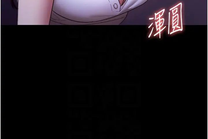 《老闆娘的誘惑》漫画 第17話-夾在胸部中間摩擦