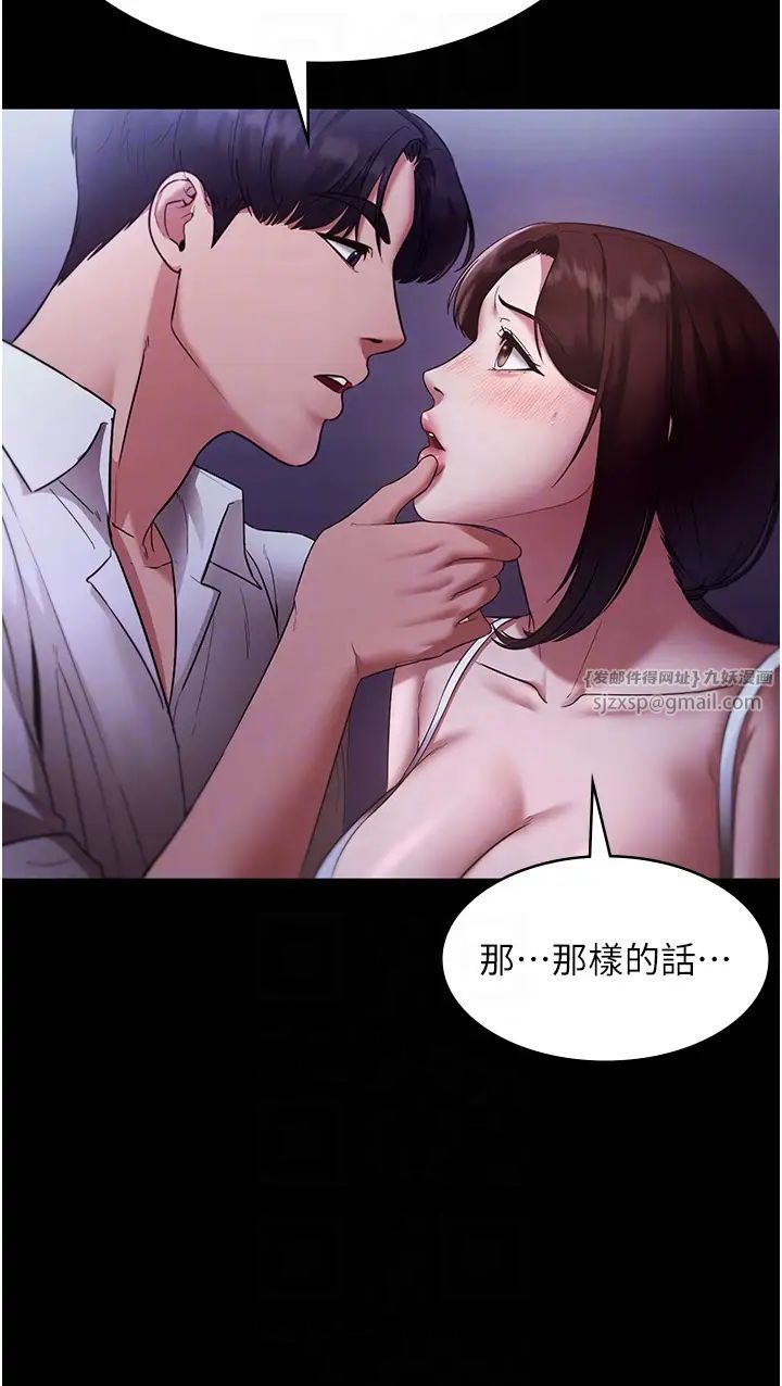 《老闆娘的誘惑》漫画 第17話-夾在胸部中間摩擦