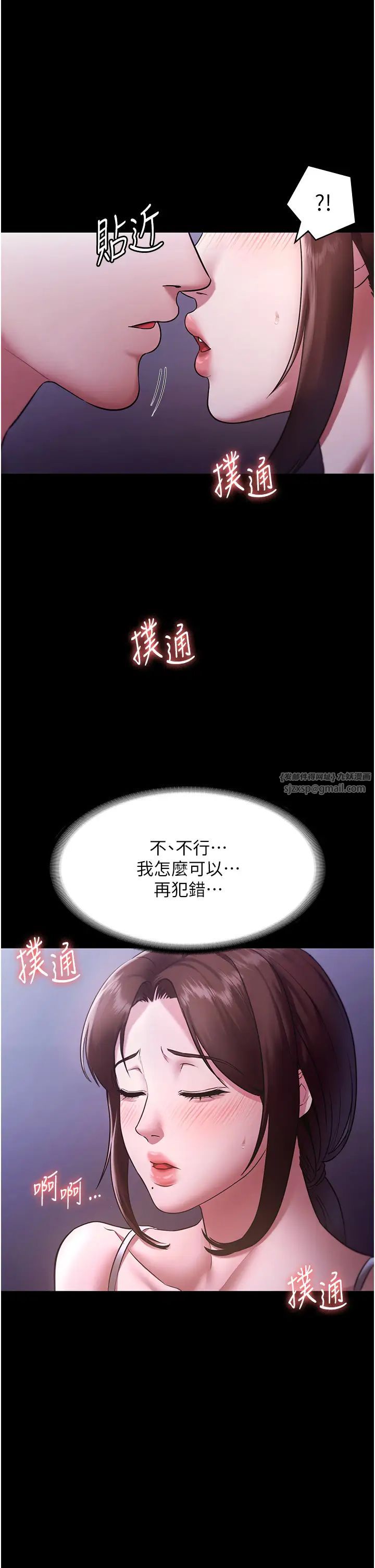 《老闆娘的誘惑》漫画 第17話-夾在胸部中間摩擦