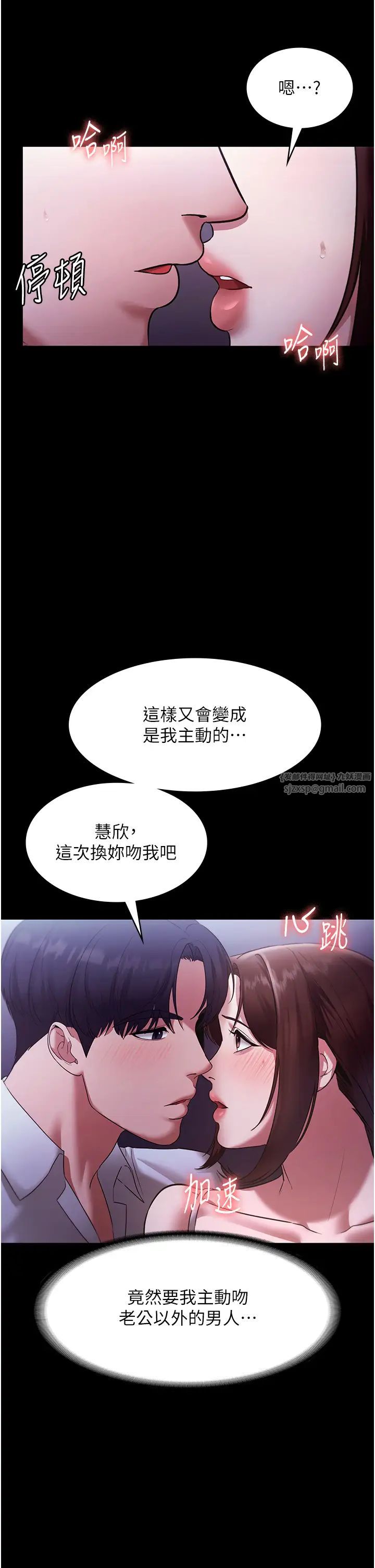 《老闆娘的誘惑》漫画 第17話-夾在胸部中間摩擦