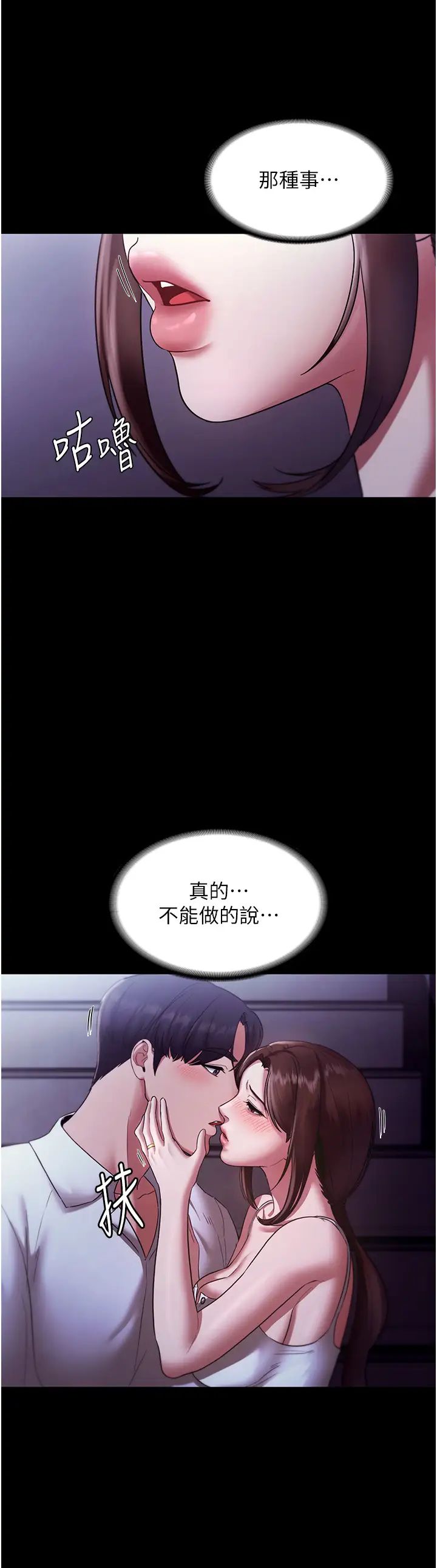 《老闆娘的誘惑》漫画 第17話-夾在胸部中間摩擦