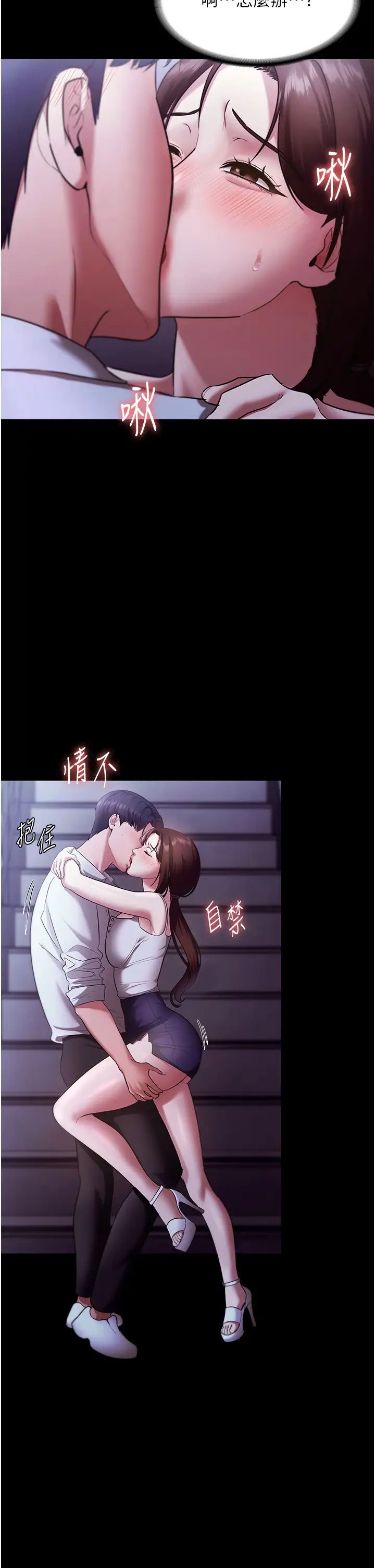 《老闆娘的誘惑》漫画 第17話-夾在胸部中間摩擦