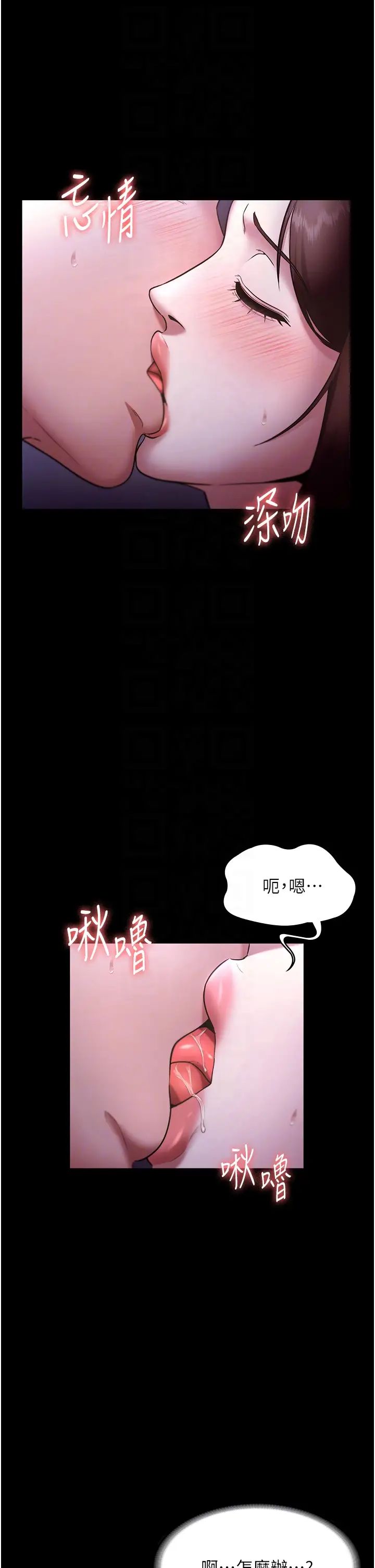 《老闆娘的誘惑》漫画 第17話-夾在胸部中間摩擦
