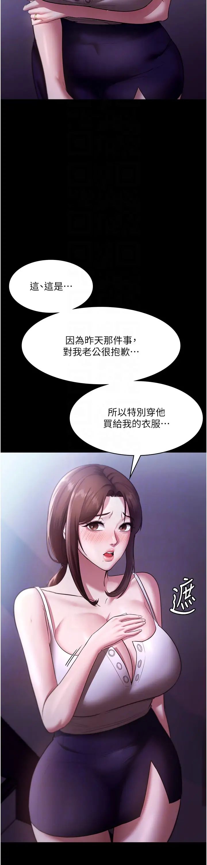 《老闆娘的誘惑》漫画 第17話-夾在胸部中間摩擦