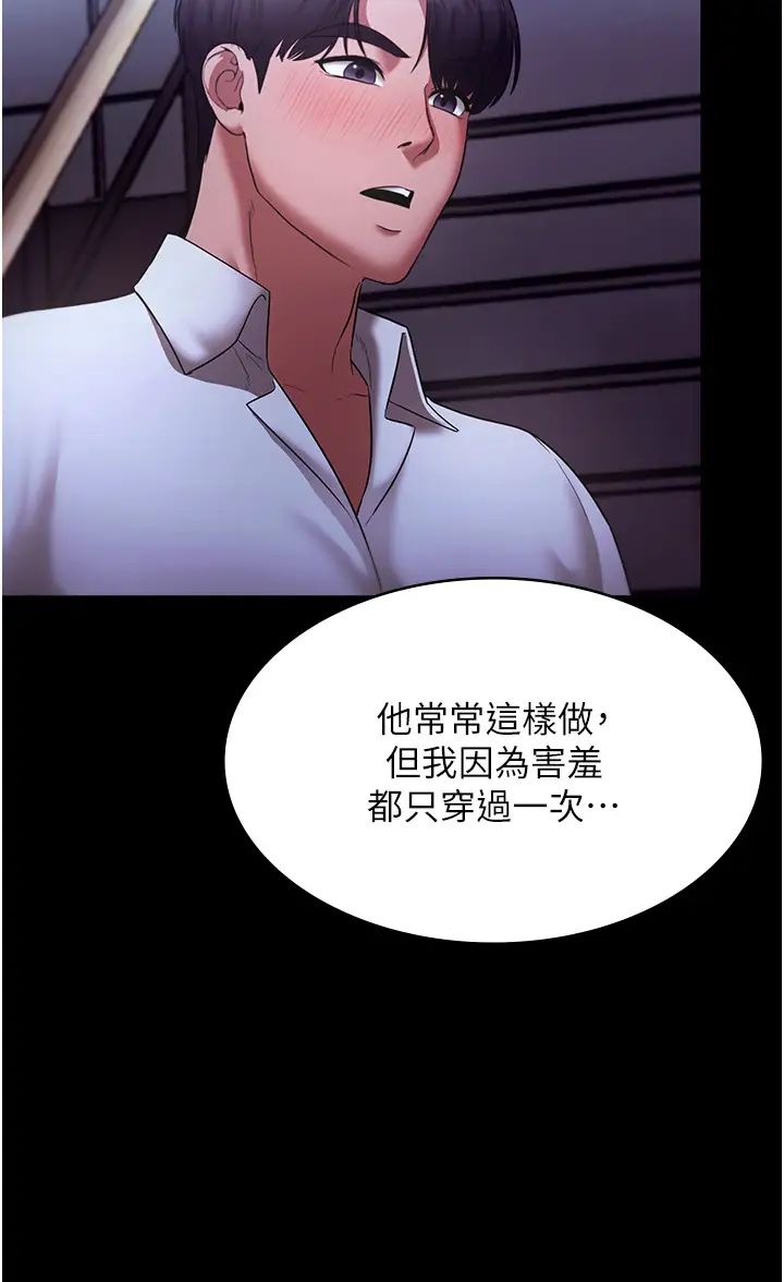 《老闆娘的誘惑》漫画 第17話-夾在胸部中間摩擦