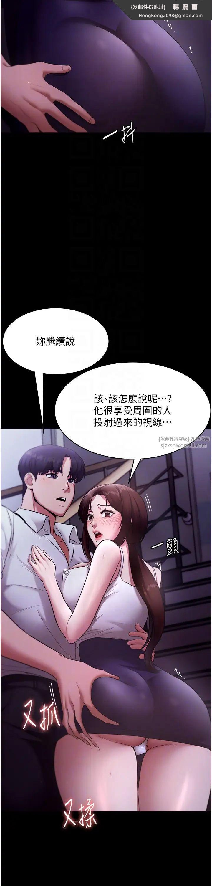 《老闆娘的誘惑》漫画 第17話-夾在胸部中間摩擦