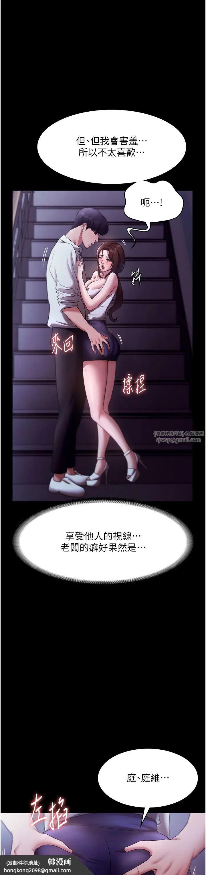 《老闆娘的誘惑》漫画 第17話-夾在胸部中間摩擦