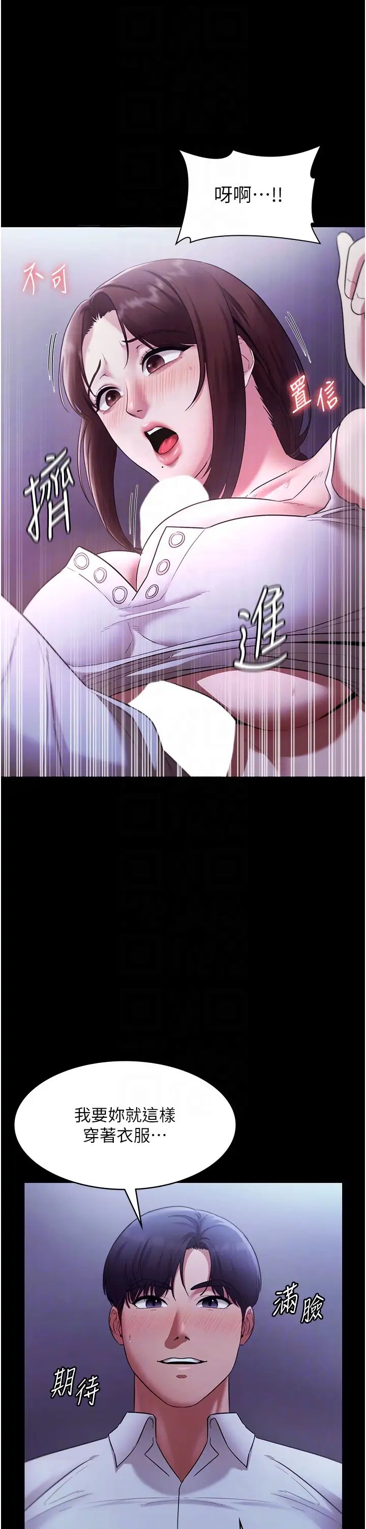 《老闆娘的誘惑》漫画 第17話-夾在胸部中間摩擦