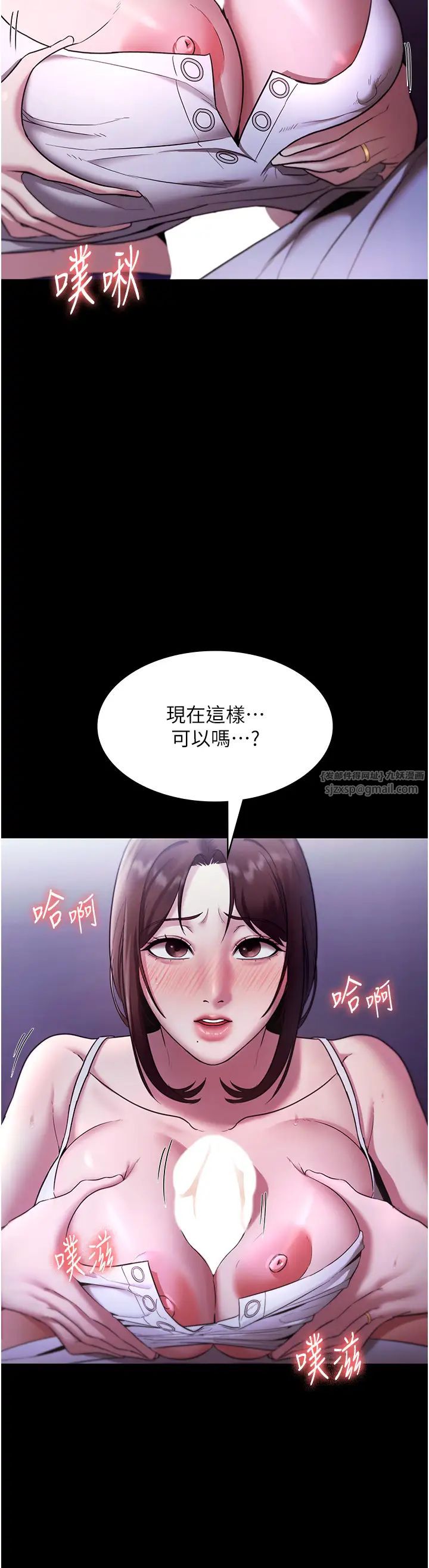 《老闆娘的誘惑》漫画 第17話-夾在胸部中間摩擦