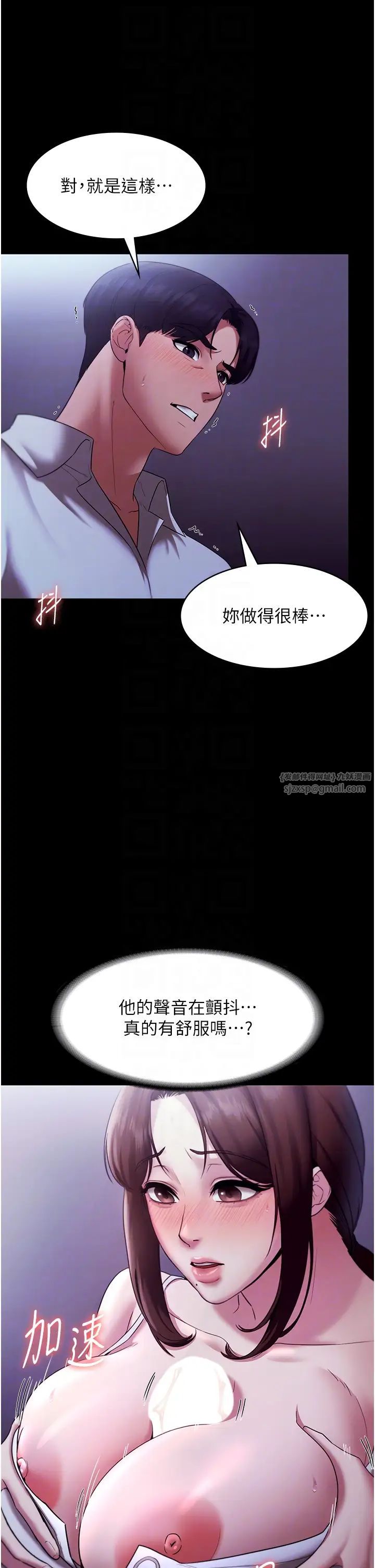 《老闆娘的誘惑》漫画 第17話-夾在胸部中間摩擦