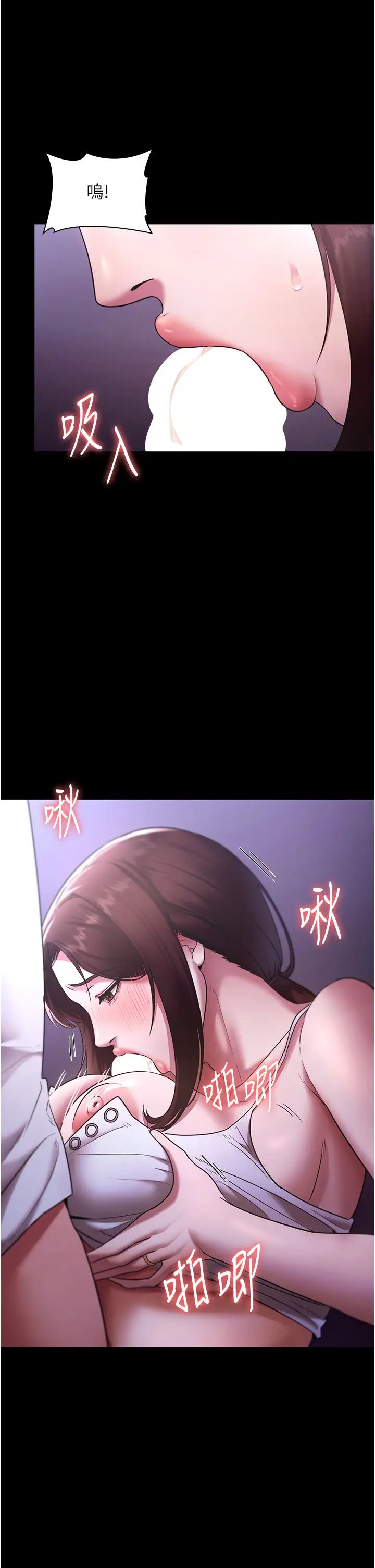 《老闆娘的誘惑》漫画 第17話-夾在胸部中間摩擦