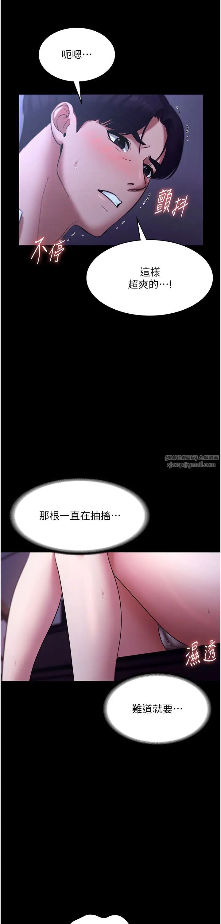 《老闆娘的誘惑》漫画 第17話-夾在胸部中間摩擦