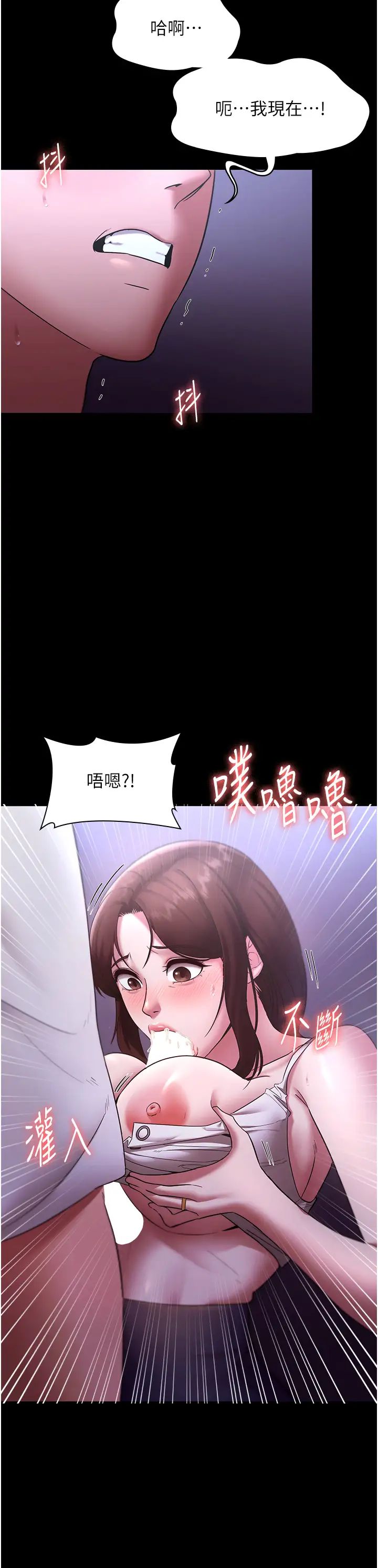 《老闆娘的誘惑》漫画 第17話-夾在胸部中間摩擦
