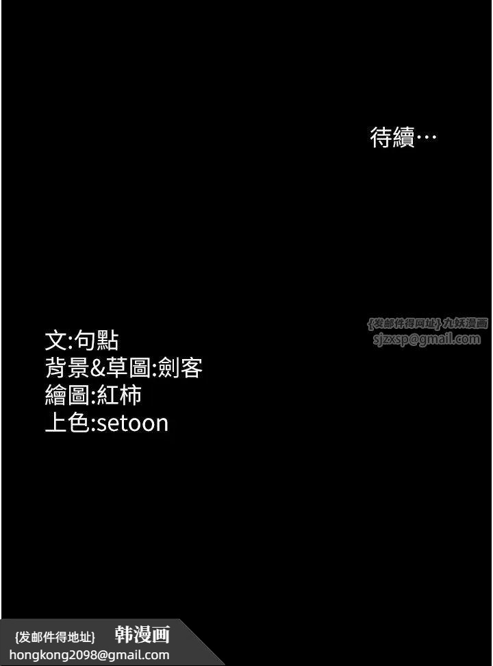 《老闆娘的誘惑》漫画 第17話-夾在胸部中間摩擦