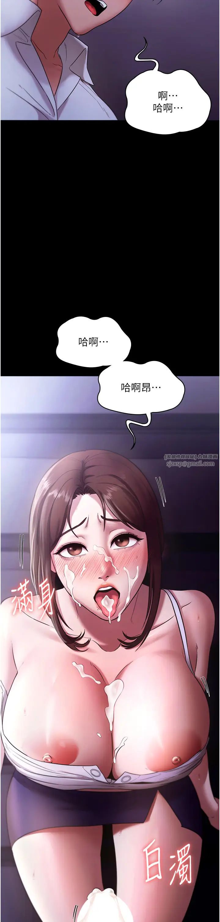 《老闆娘的誘惑》漫画 第18話-主動在我身上搖的老闆娘