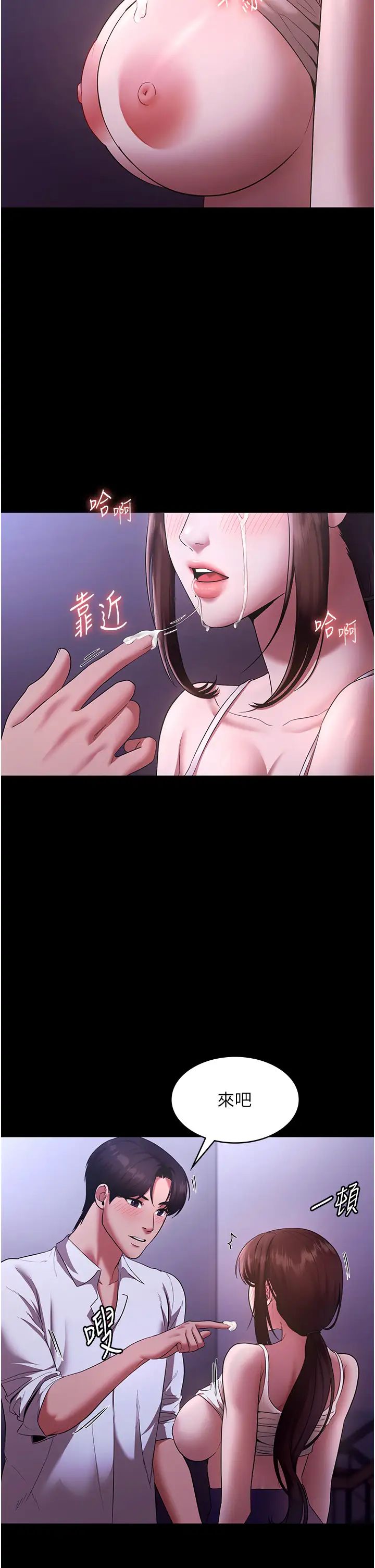 《老闆娘的誘惑》漫画 第18話-主動在我身上搖的老闆娘