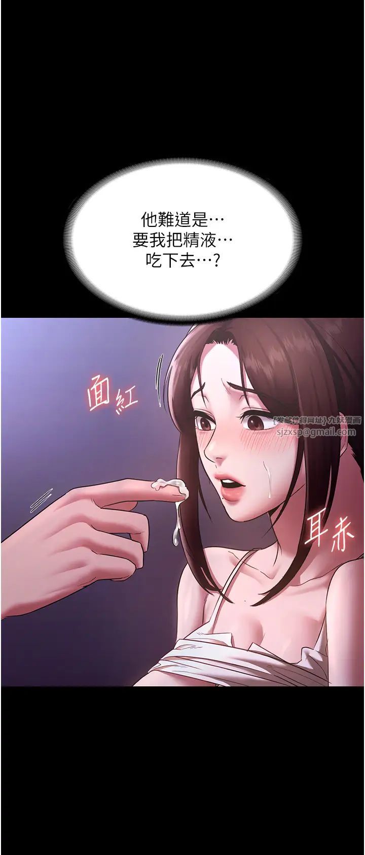 《老闆娘的誘惑》漫画 第18話-主動在我身上搖的老闆娘