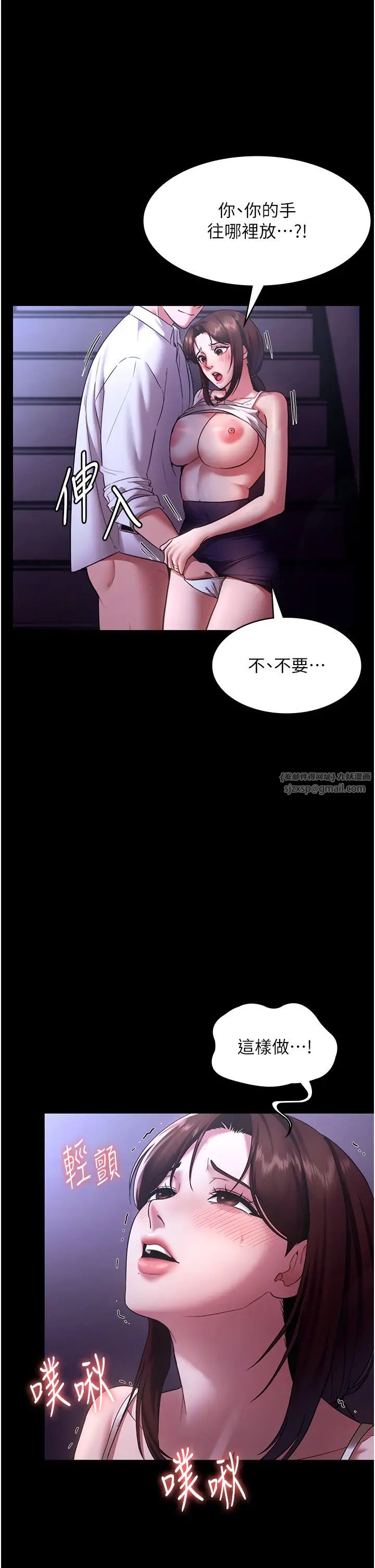 《老闆娘的誘惑》漫画 第18話-主動在我身上搖的老闆娘